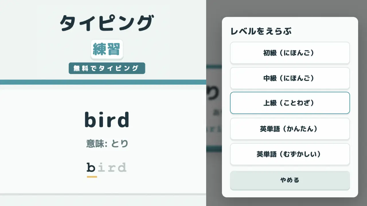 Typing Practice — free casual game